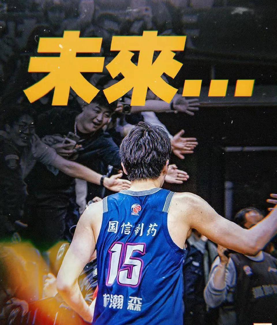 cba季后赛开罚单