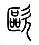 欧篮联赛程吃紧，斯图加特关键时刻手感冰凉，目标明确，数据趋势出现新变化