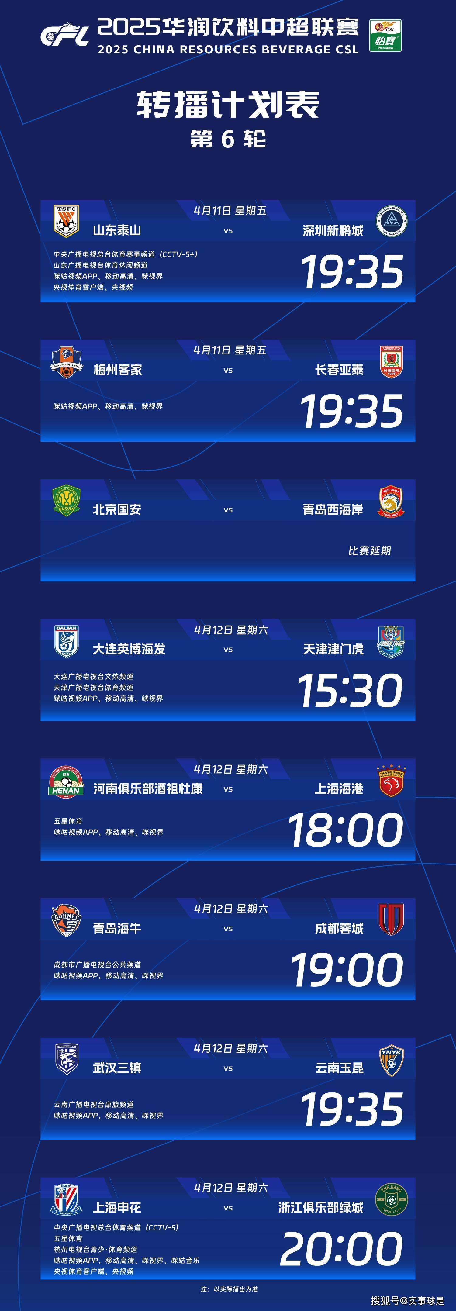 贝尔国王杯绝杀视频