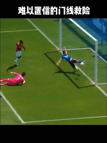 布莱顿迎社区盾关键赛,加时末段门线救险,球迷炸锅,数据趋势出现新变化 布莱顿迎社区盾关键赛,加时末段门线救险,球迷炸锅,数据趋势出现新变化