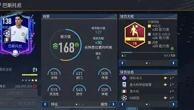 今晚葡超焦点战，布莱顿主帅复盘，球迷炸锅，轮换策略成焦点